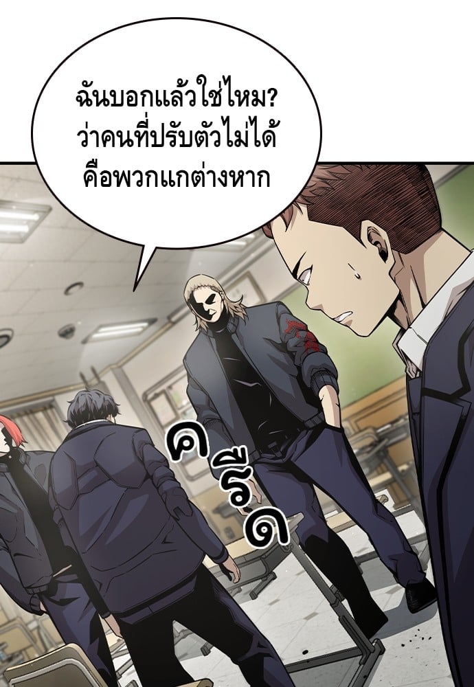 อ่านมังงะ King Game ตอนที่ 102/105.jpg