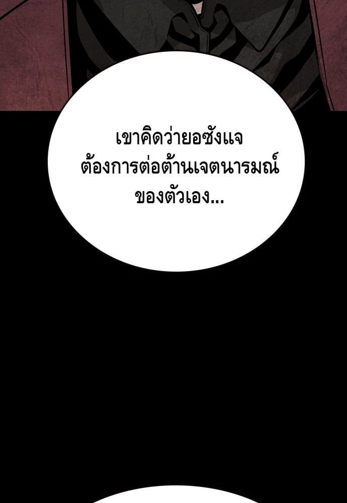 อ่านมังงะ King Game ตอนที่ 97/105.jpg