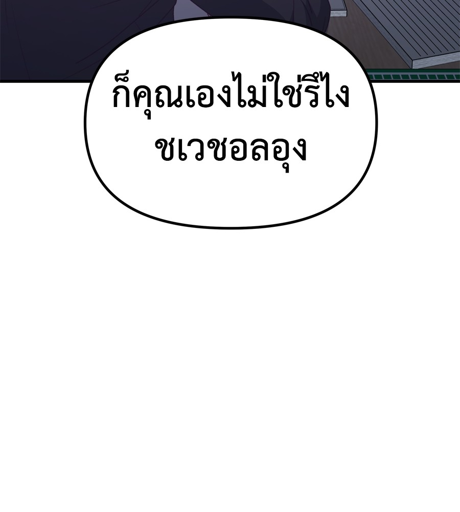 อ่านมังงะ Spy House ตอนที่ 20/106.jpg