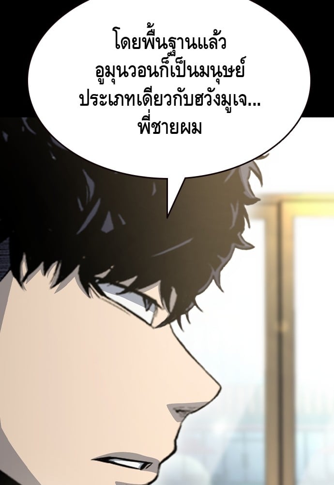 อ่านมังงะ King Game ตอนที่ 97/106.jpg