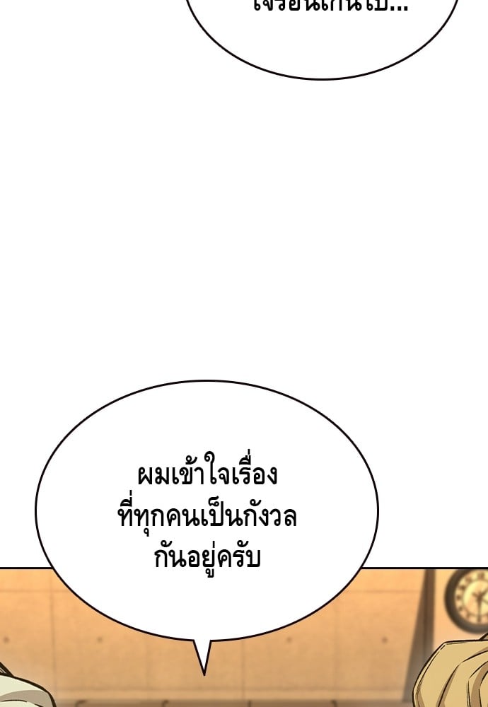 อ่านมังงะ King Game ตอนที่ 101/106.jpg