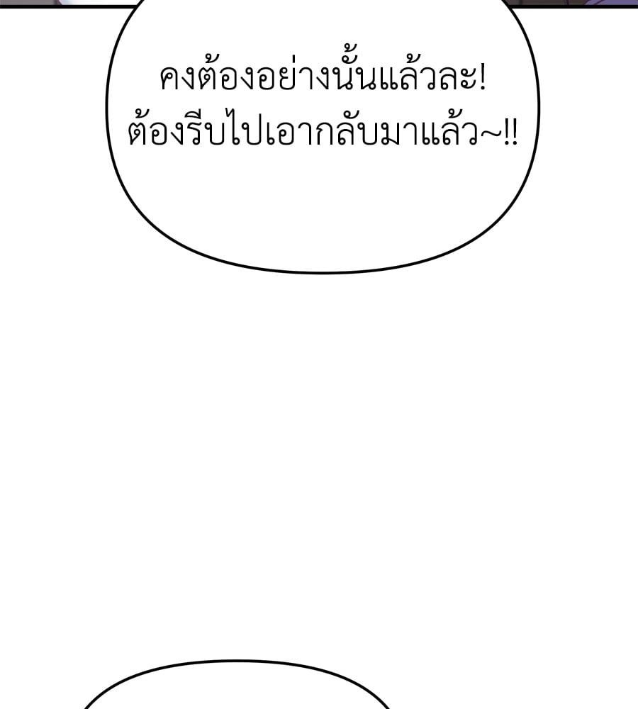 อ่านมังงะ Spy House ตอนที่ 26/106.jpg