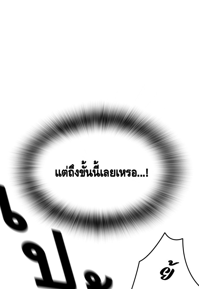 อ่านมังงะ King Game ตอนที่ 99/106.jpg