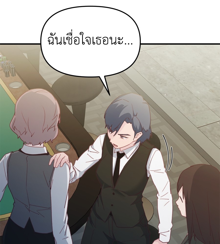 อ่านมังงะ Spy House ตอนที่ 23/106.jpg