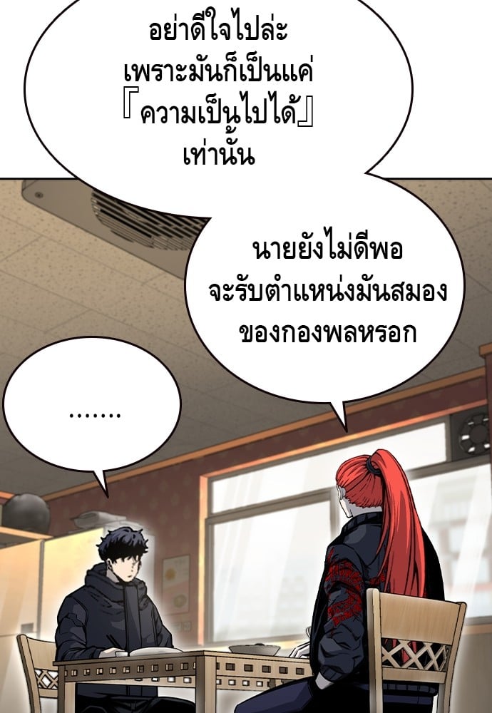 อ่านมังงะ King Game ตอนที่ 96/106.jpg