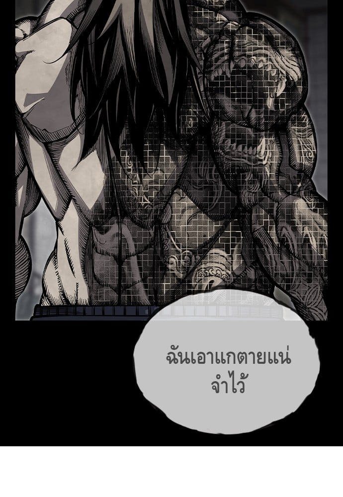 อ่านมังงะ King Game ตอนที่ 100/106.jpg