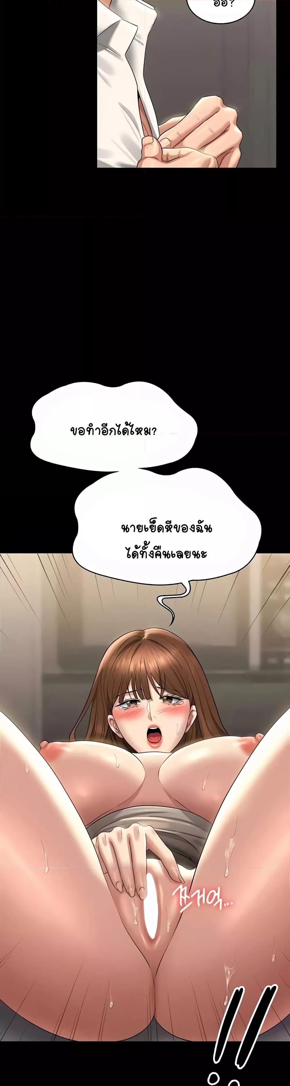 อ่านมังงะ Workplace Manager Privileges ตอนที่ 121/10.jpg