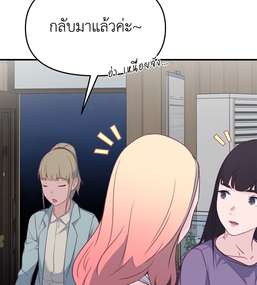 อ่านมังงะ Spy House ตอนที่ 26/107.jpg