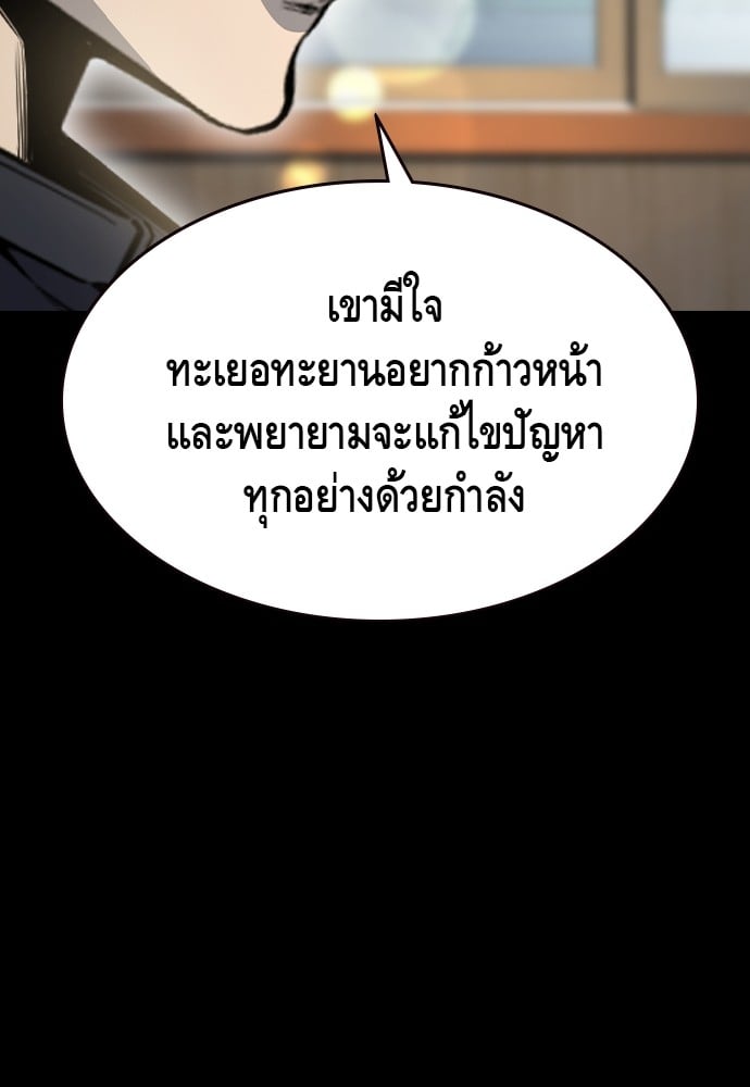 อ่านมังงะ King Game ตอนที่ 97/107.jpg