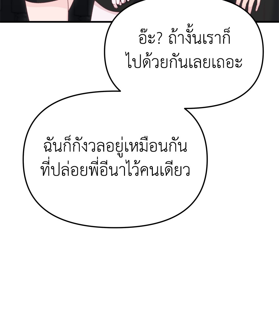 อ่านมังงะ Spy House ตอนที่ 24/107.jpg