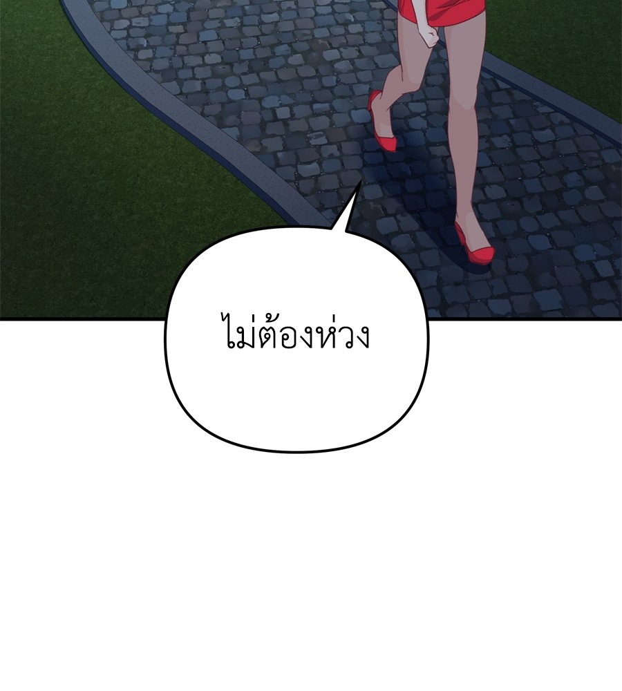 อ่านมังงะ Spy House ตอนที่ 27/107.jpg