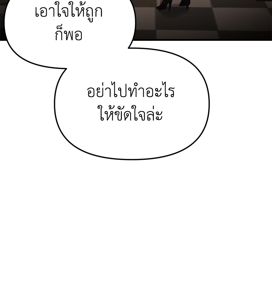 อ่านมังงะ Spy House ตอนที่ 22/107.jpg