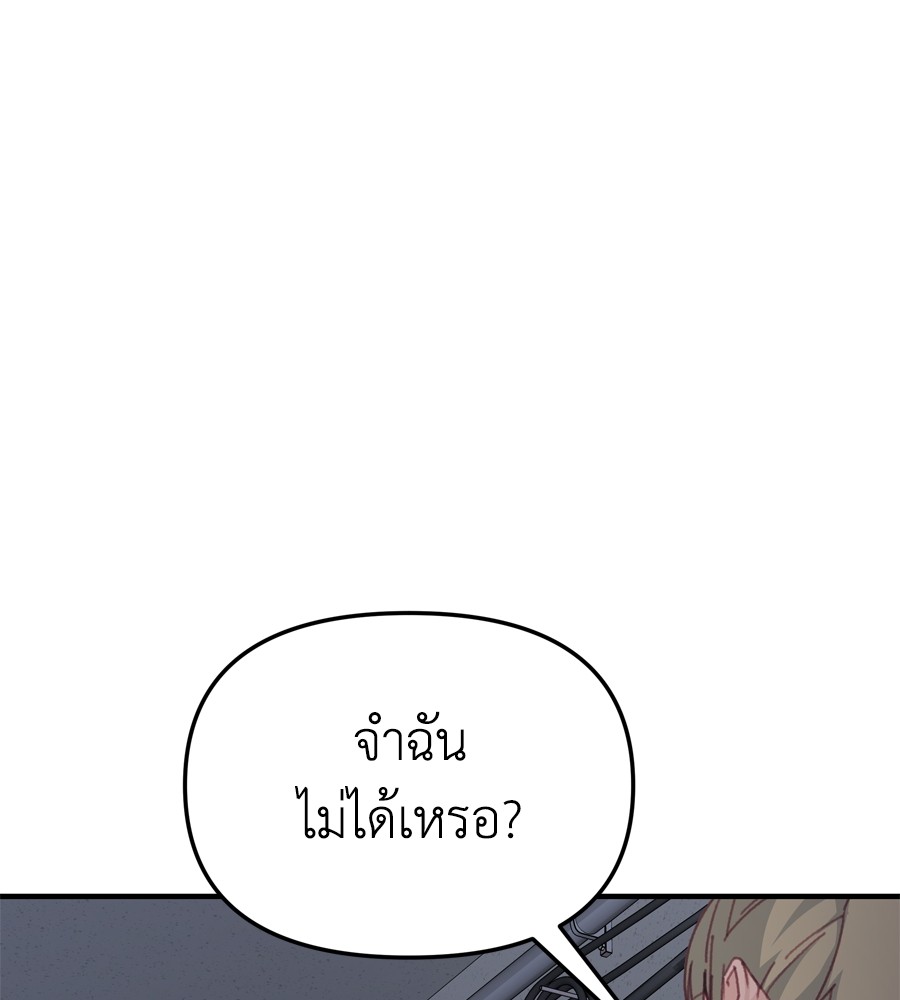 อ่านมังงะ Spy House ตอนที่ 20/108.jpg