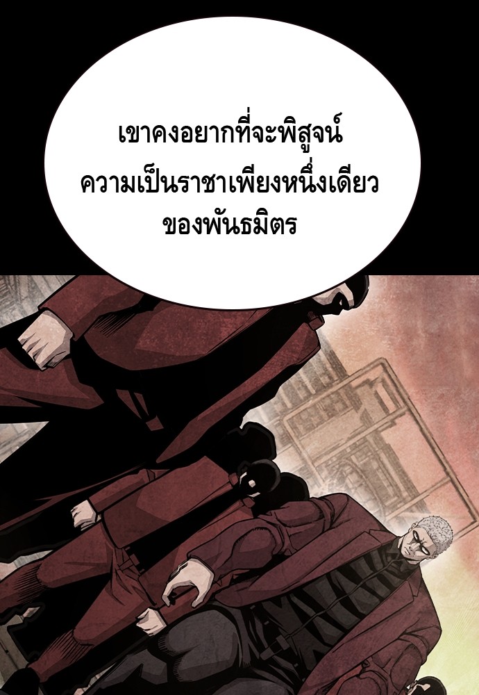 อ่านมังงะ King Game ตอนที่ 97/108.jpg