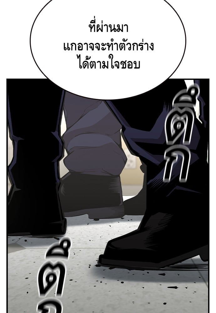 อ่านมังงะ King Game ตอนที่ 102/108.jpg