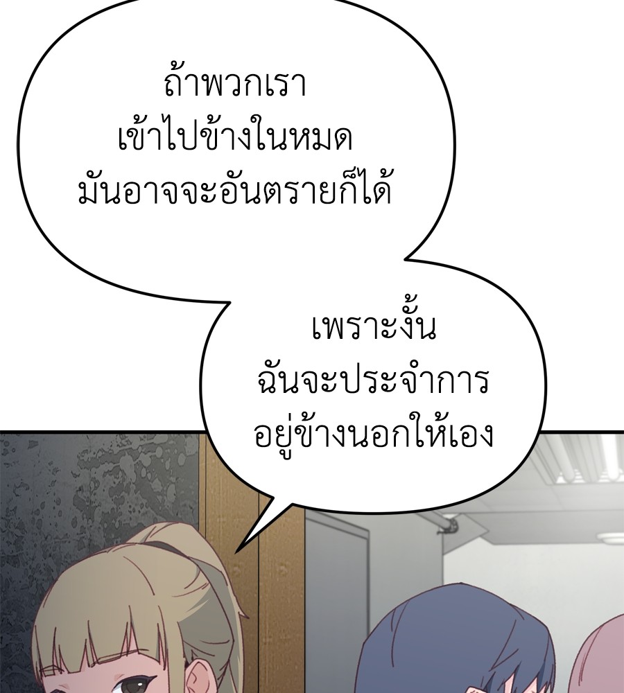 อ่านมังงะ Spy House ตอนที่ 21/108.jpg