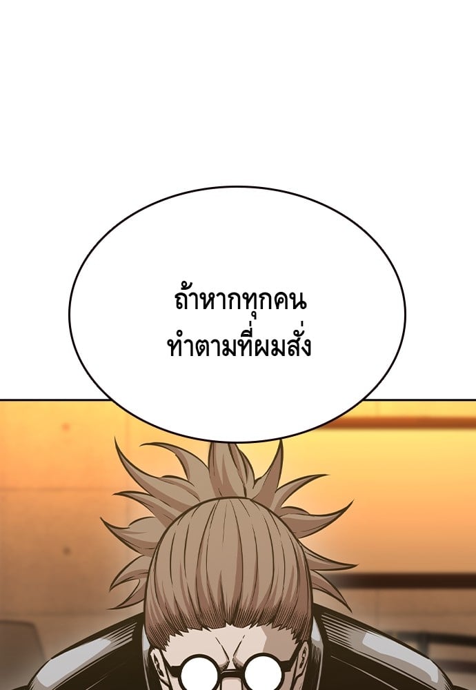 อ่านมังงะ King Game ตอนที่ 101/108.jpg