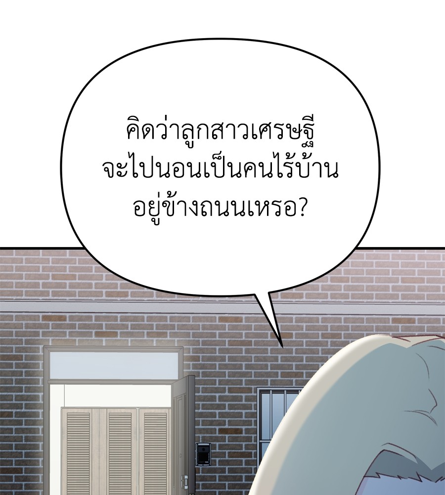 อ่านมังงะ Spy House ตอนที่ 27/108.jpg