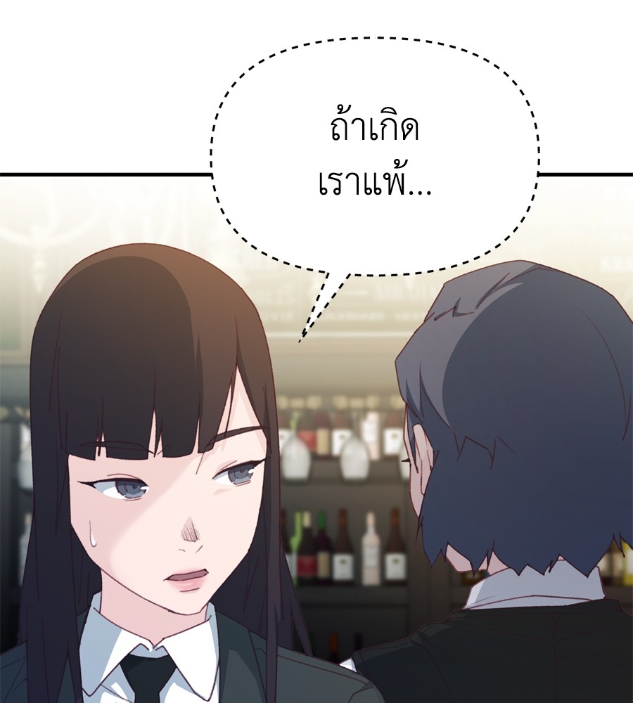 อ่านมังงะ Spy House ตอนที่ 23/108.jpg