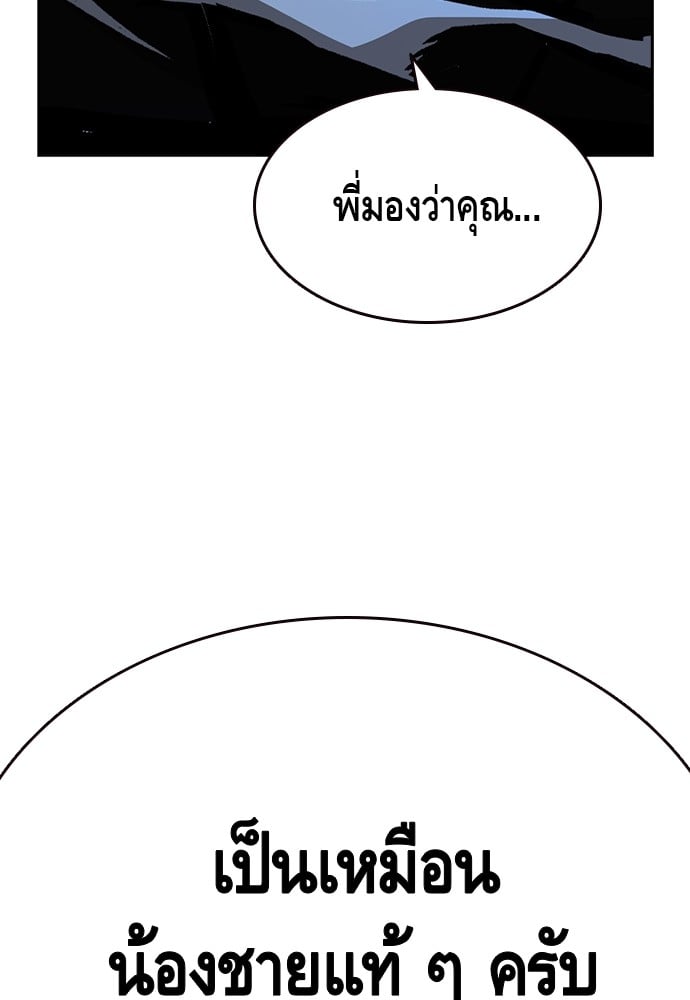 อ่านมังงะ King Game ตอนที่ 100/108.jpg