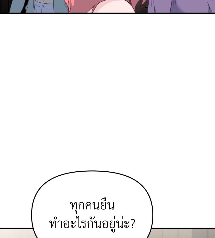 อ่านมังงะ Spy House ตอนที่ 26/108.jpg