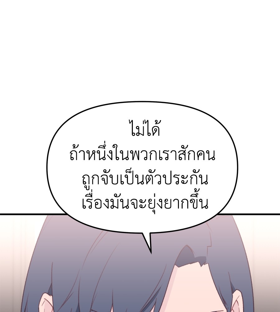 อ่านมังงะ Spy House ตอนที่ 24/108.jpg