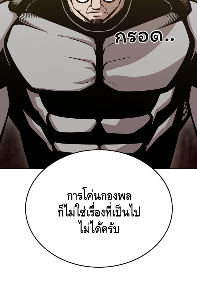 อ่านมังงะ King Game ตอนที่ 101/109.jpg