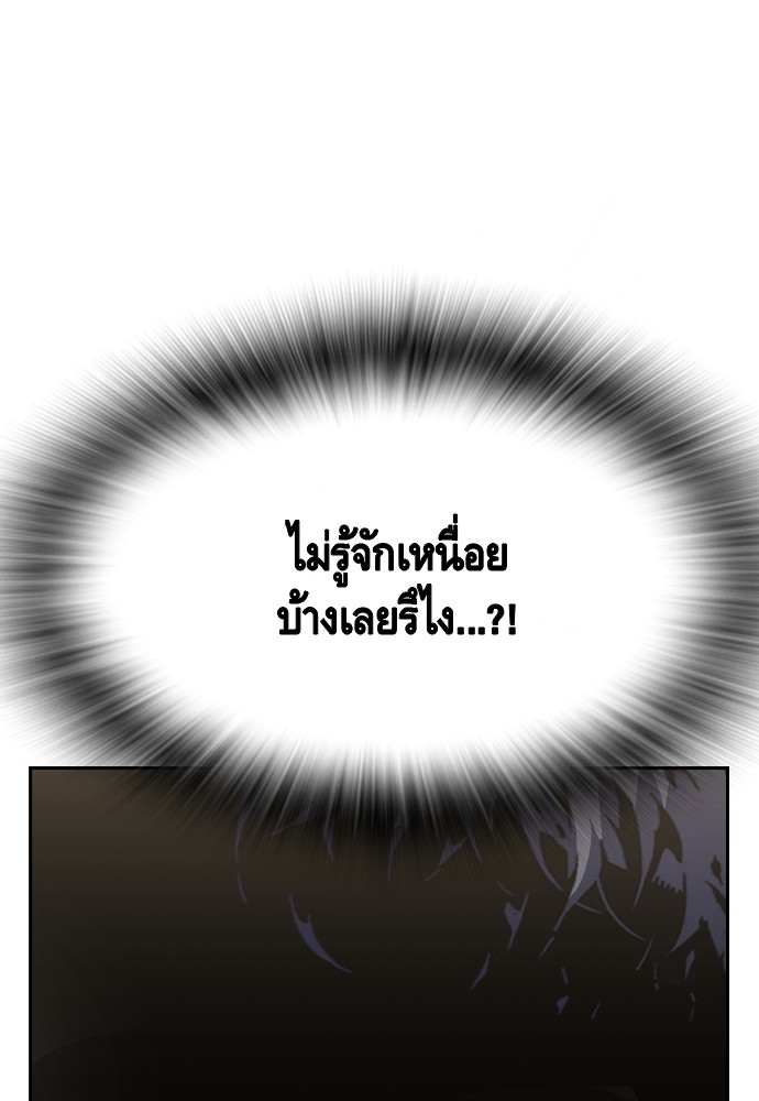 อ่านมังงะ King Game ตอนที่ 99/109.jpg