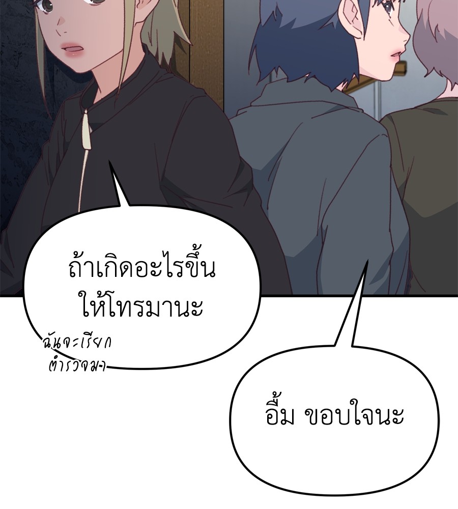 อ่านมังงะ Spy House ตอนที่ 21/109.jpg