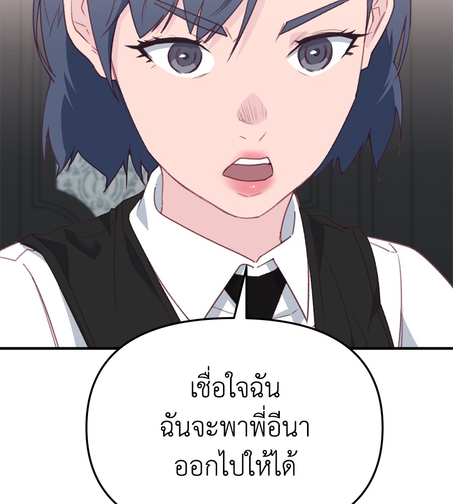 อ่านมังงะ Spy House ตอนที่ 24/109.jpg