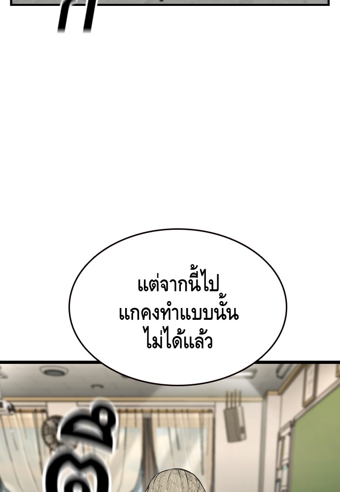 อ่านมังงะ King Game ตอนที่ 102/109.jpg