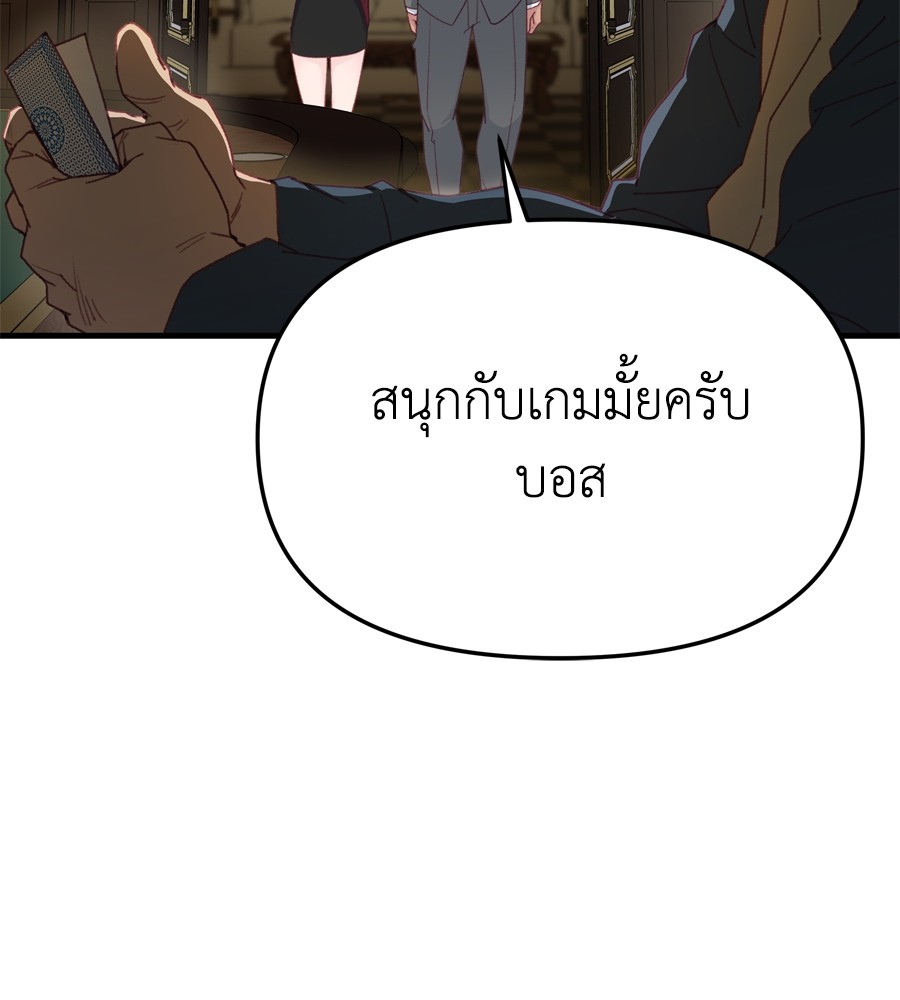 อ่านมังงะ Spy House ตอนที่ 22/109.jpg