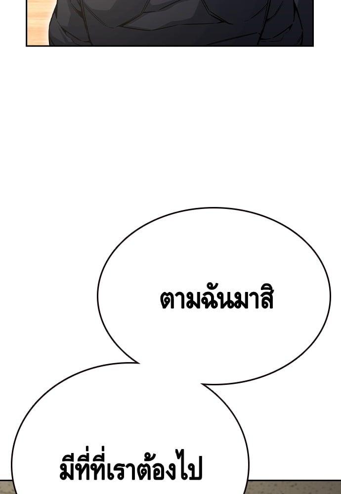 อ่านมังงะ King Game ตอนที่ 96/109.jpg