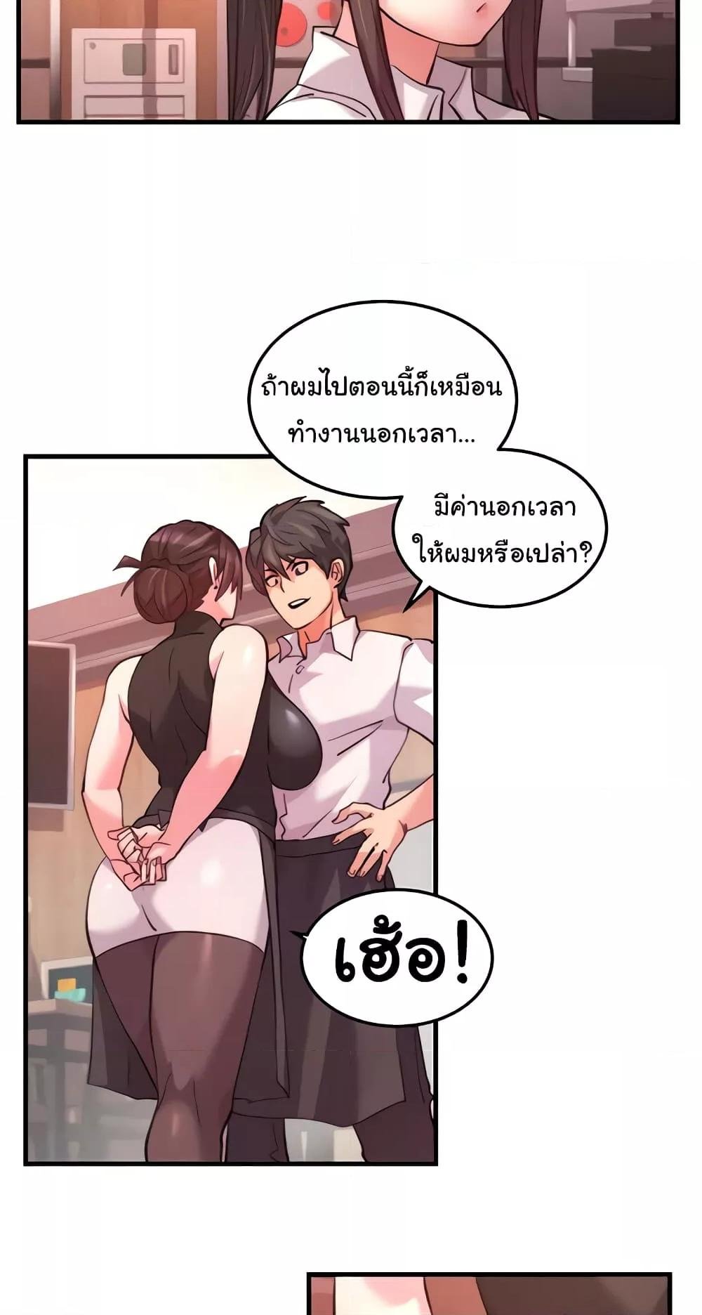 อ่านมังงะ Chicken Club ตอนที่ 21/10.jpg