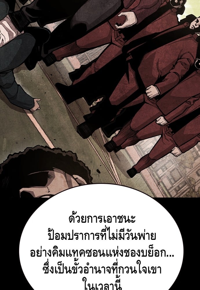 อ่านมังงะ King Game ตอนที่ 97/109.jpg