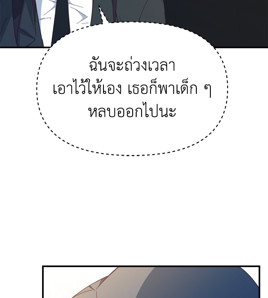 อ่านมังงะ Spy House ตอนที่ 23/109.jpg