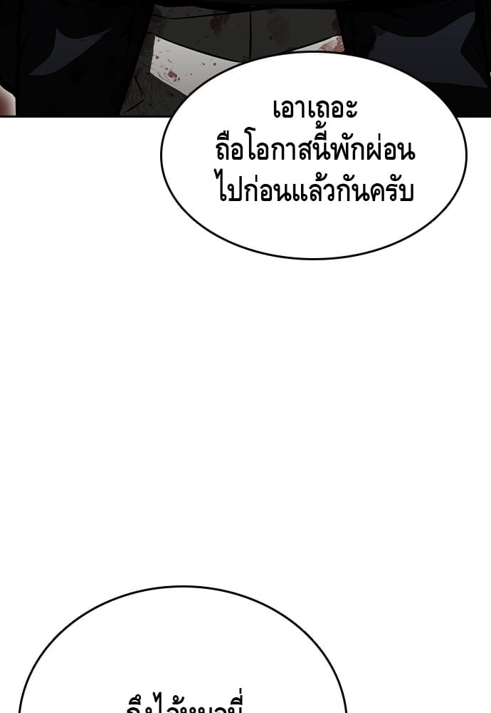 อ่านมังงะ King Game ตอนที่ 98/109.jpg