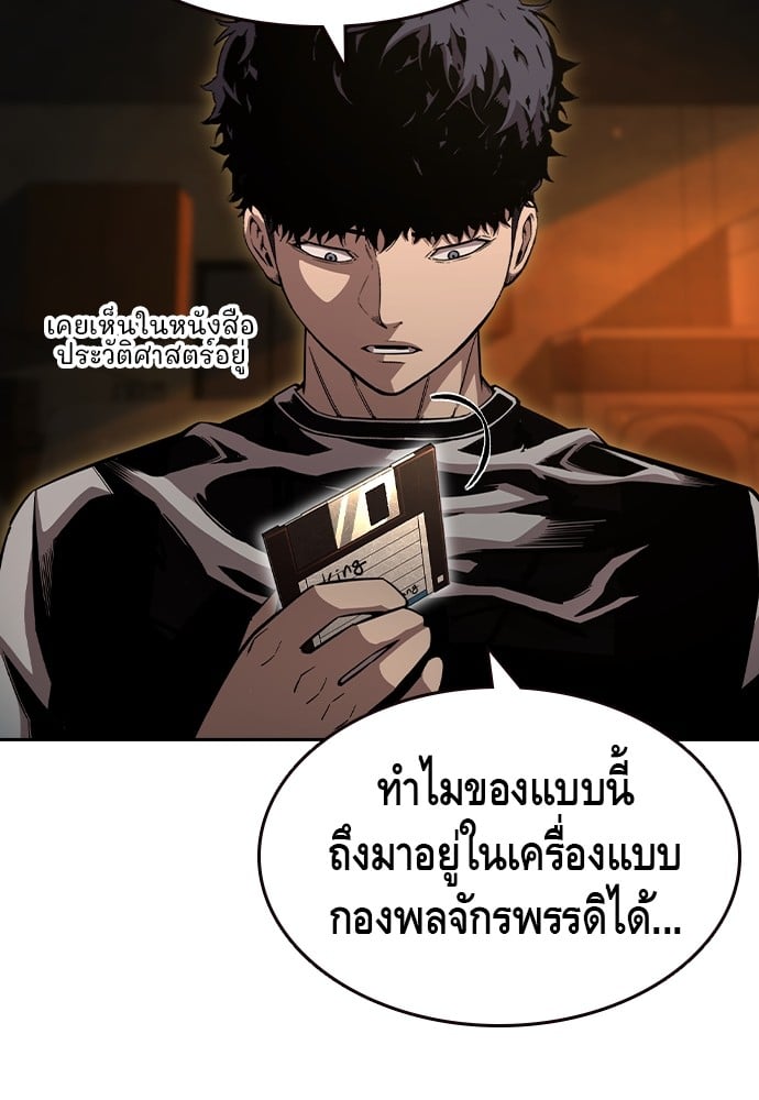 อ่านมังงะ King Game ตอนที่ 101/10.jpg