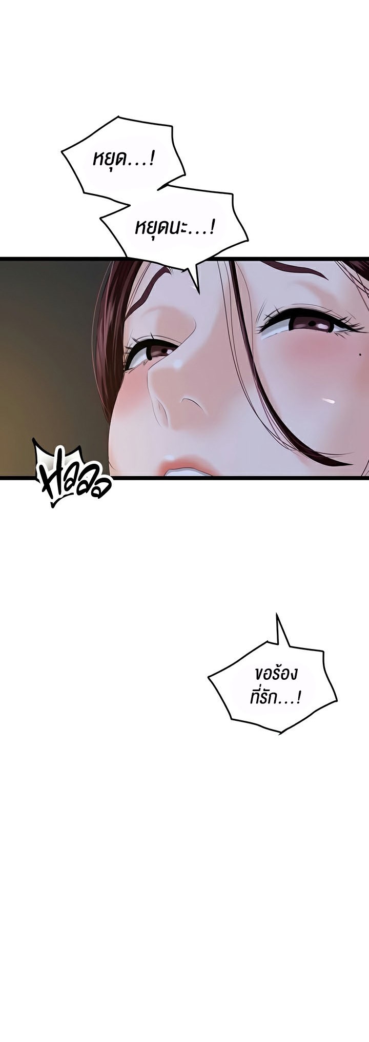 อ่านมังงะ SSS-Class Undercover Agent ตอนที่ 43/10.jpg