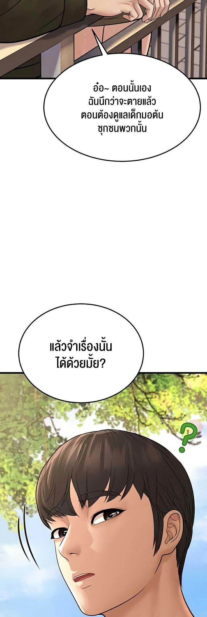 อ่านมังงะ A Young Auntie ตอนที่ 9/10.jpg