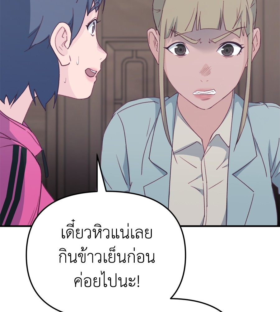 อ่านมังงะ Spy House ตอนที่ 27/10.jpg