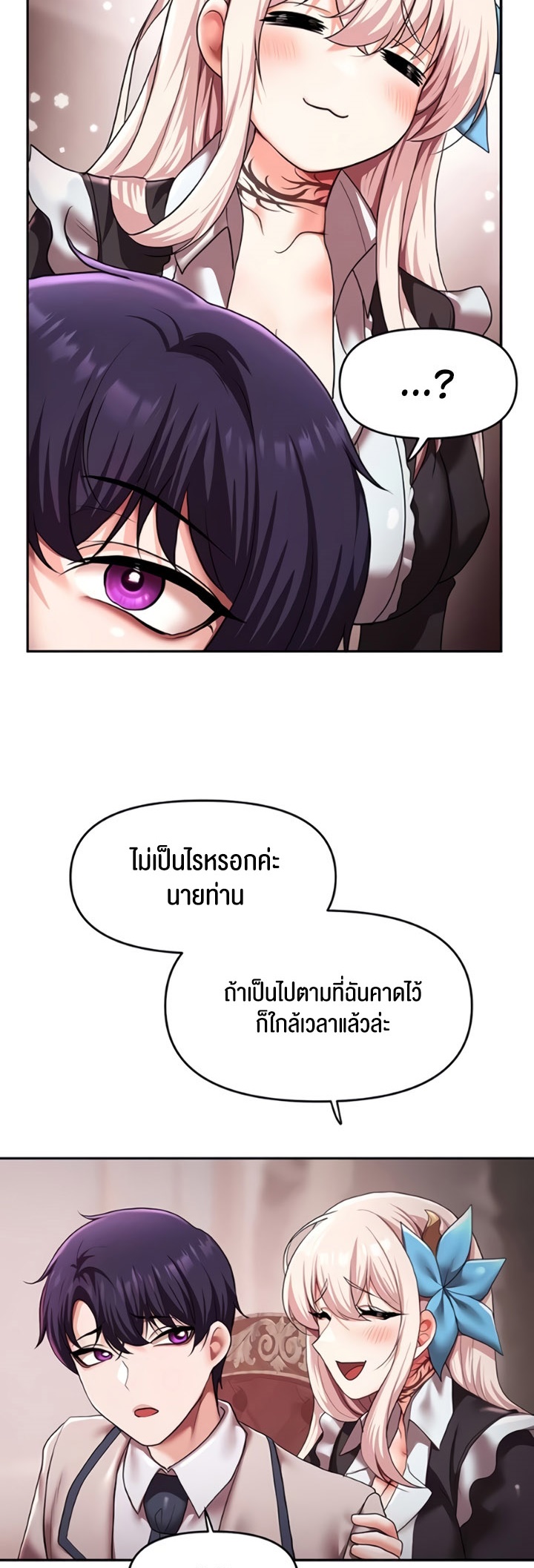 อ่านมังงะ For Sale Fallen Lady, Never Used ตอนที่ 14/10.jpg