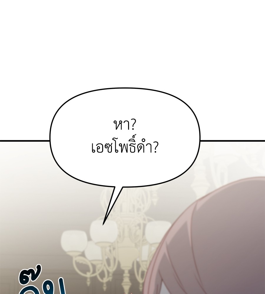 อ่านมังงะ Spy House ตอนที่ 24/10.jpg