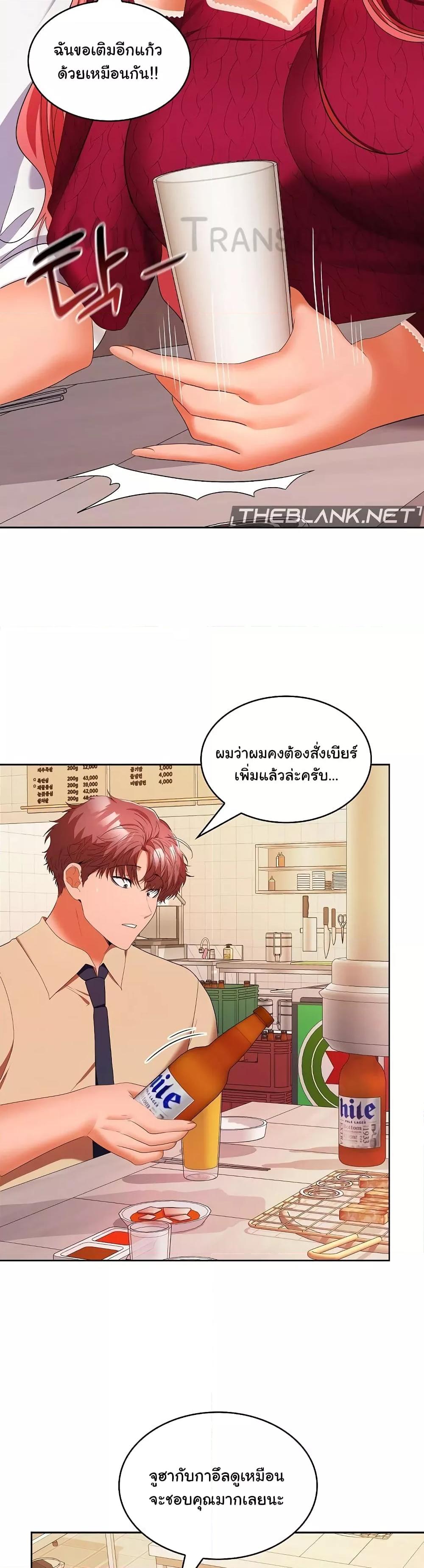 อ่านมังงะ Not at Work ตอนที่ 30/10.jpg