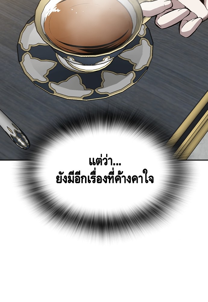 อ่านมังงะ King Game ตอนที่ 97/10.jpg