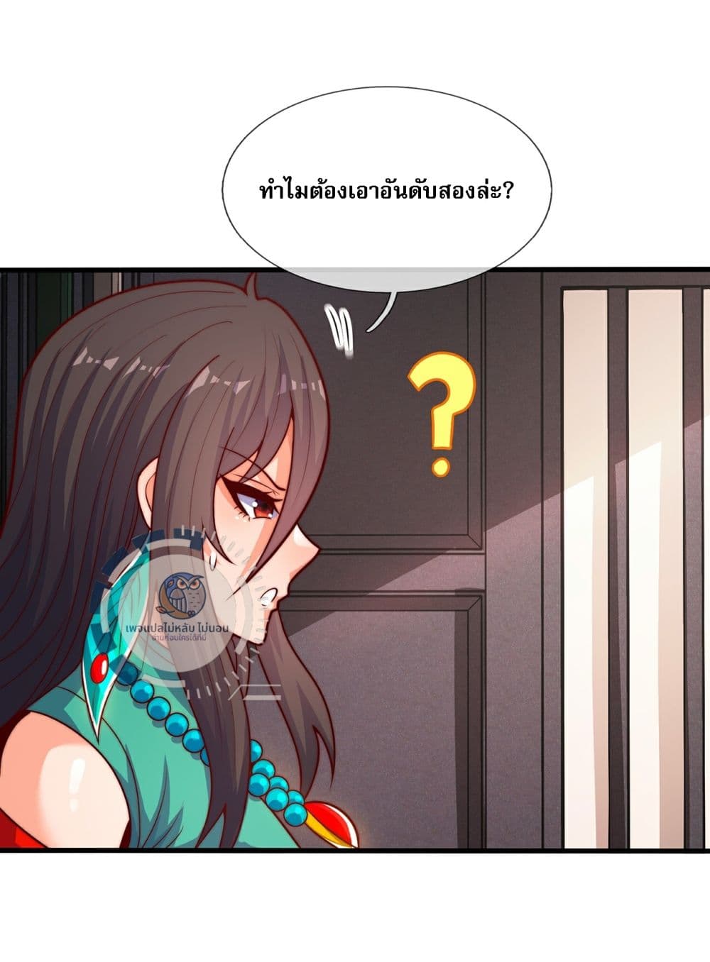 อ่านมังงะ Returning to take revenge of the God Demon King ตอนที่ 116/10.jpg