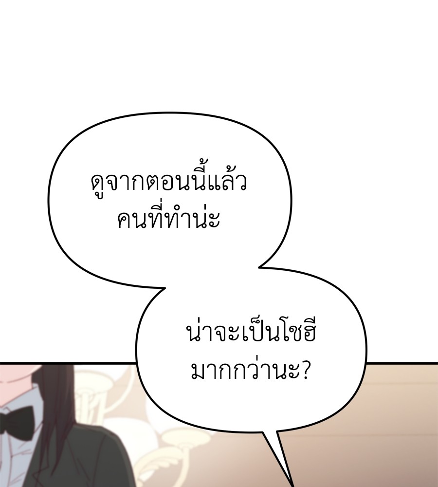 อ่านมังงะ Spy House ตอนที่ 23/10.jpg