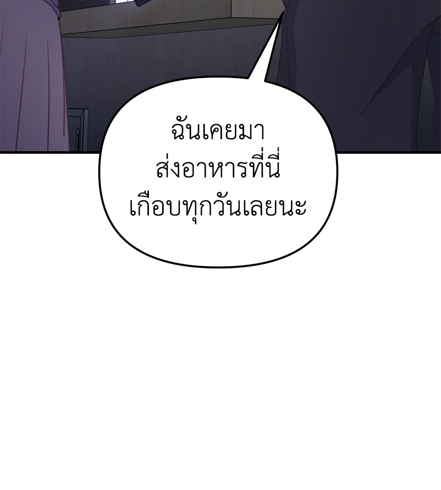 อ่านมังงะ Spy House ตอนที่ 20/110.jpg