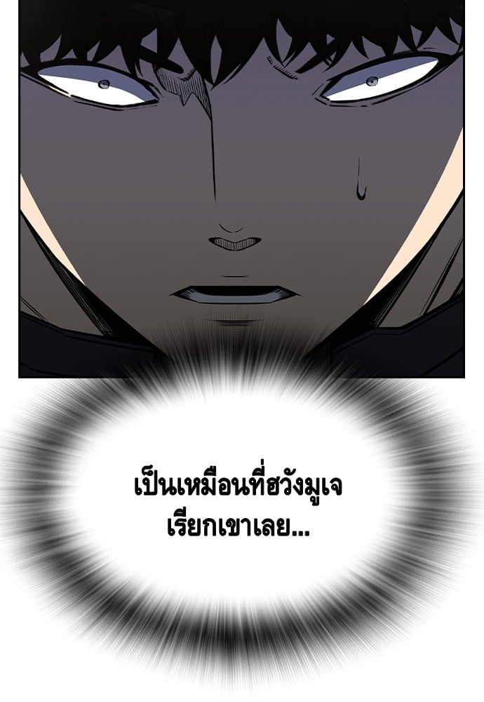 อ่านมังงะ King Game ตอนที่ 99/110.jpg