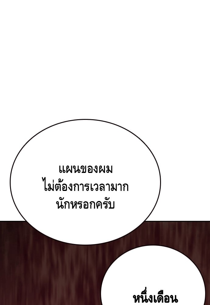 อ่านมังงะ King Game ตอนที่ 101/110.jpg